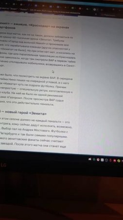 Магия паса: Искусство точной передачи и комбинационной игры. Лакомый_кусочек