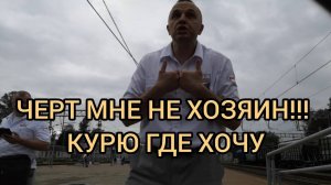 Я бы тебя перееб..л! Ты черт!