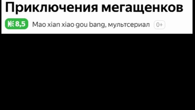 тупые мультики 4 смотреть онлайн