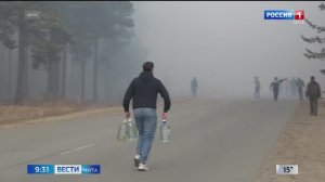 26 мая «Вести-Чита» в 09:30