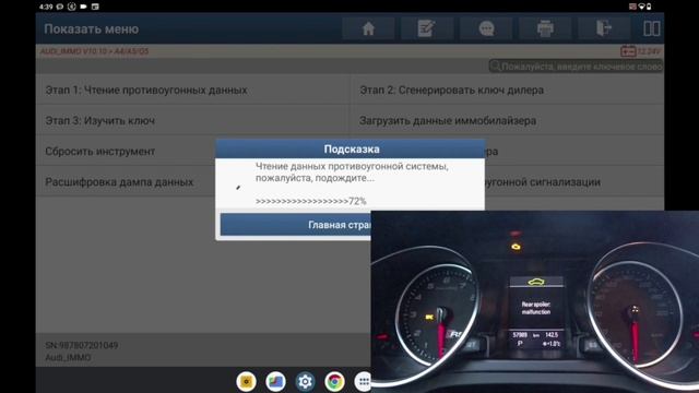 Audi RS5 добавление ключа сканером Launch PAD 9 смотреть онлайн