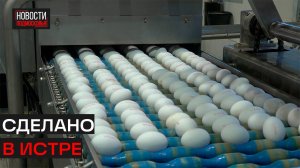 Предприятие из Глебовского расширяет производство яичных продуктов