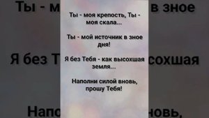 "Я - ТВОЙ СОСУД ИСПОЛНЕННЫЙ ДАРОВ!" Слова, Музыка: Жанна Варламова