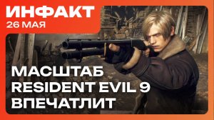 Paradox воскресила авторов «Мира Тьмы», Resident Evil 9 будет огромной, ремастер BioShock...