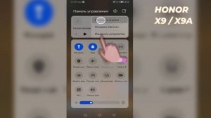 Как на включить световой индикатор уведом Honor X9 / X9a