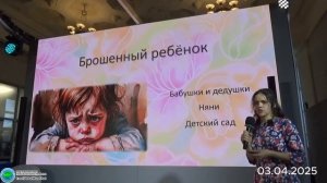 Материнство и духовная медицина. Захарова К.А. - Глобальная волна