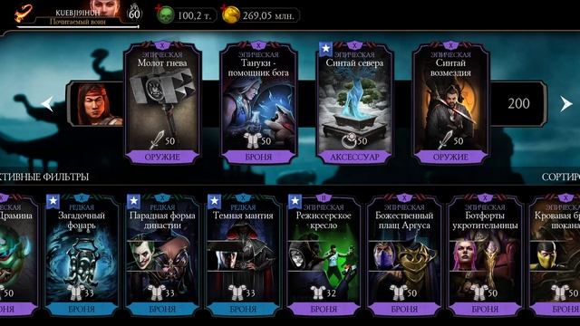 Без снаряжения 200 - Бой Башня Колдуна 2025 Мортал Комбат ? смотреть онлайн