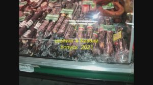 Новый проект (3)шоп в казани