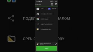 Как скачать Читы на pojavlauncher