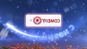 Я Случайно Новогодняя заставка Comedy TV (2012-2013) Оригинал...