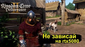 Kingdom Come Deliverance II - Полное прохождение #31 RTX 5080 #топыкатегорий