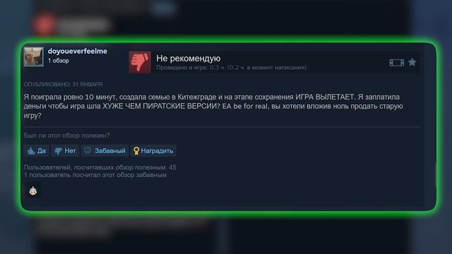 ПЕРЕИЗДАНИЕ SIMS 2 ПОЗОР ELECTRONIC ARTS смотреть онлайн