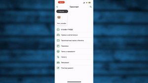Как оплатить Платную дорогу через Сбербанк