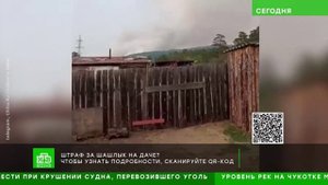 НТВ # Сегодня_Ситуация с природными пожарами в России
