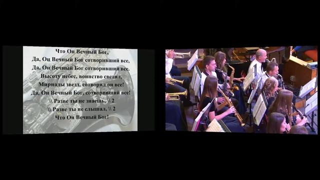 Разве ты не знаешь? В.Крейман. Духовой Оркестр Пилигрим смотреть онлайн