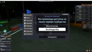 Новые 6 промокодов в армии роблокса рп