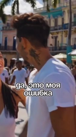 Никита Мишлаков - Моя ошибка