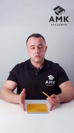 Держи уровень с Мануком! Все про АМК и его секреты