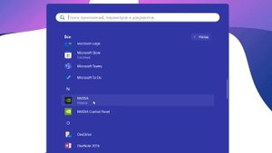 Как установить NVIDIA App в Windows 11