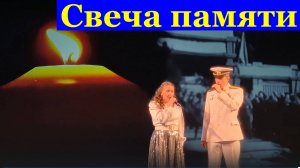 Песня Свеча памяти Военные песни о войне Фестиваль конкурс армейской песни
