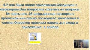 КАК ВОССТАНОВИТЬ ВХОД в ЛК ОЩАД 24 (НЕ УДАЛЯЯ ЕГО ) ?