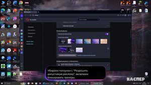 Настройки браузера Opera для комфортной работа | Касперо