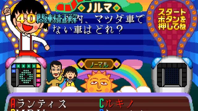 Chibi Maruko-chan: Maruko Deluxe Quiz [Neo Geo]