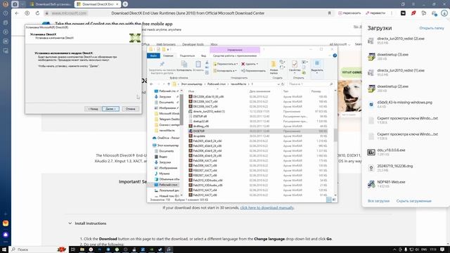 Как ИСПРАВИТЬ: отсутствует d3dx9_43.dll запуск программы н