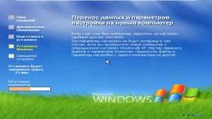Установка Windows XP Game Edition 2010