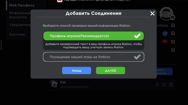 Как привязать акк роблокс в blox world смотреть онлайн