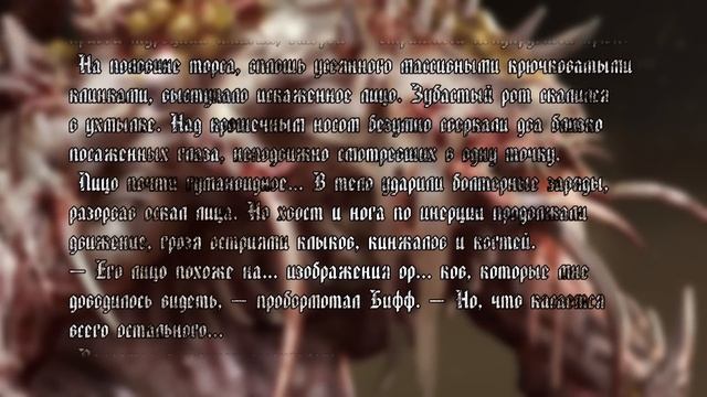 Био-Ужасы Системы Лакрима Долороса / Тираниды в Warhammer 40 смотреть онлайн