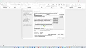 Инструкция 1   Запуск таблицы с макросами (нудно-филосо