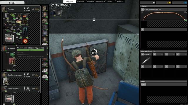 #SCUM (Гайд выживание Часть 5) Поиск первого огнестрельно смотреть онлайн