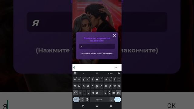Танец с Давидом в клубе - Разбитое Сердце Астреи: Сезон 1 Серия 3 | Клуб романтики |