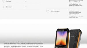 TEXET TM-D412 | Мобильный телефон  в форм-факторе моноблока с