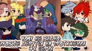 реакция 13карт на рондом(нет блин на дед дом)⭐ для меня