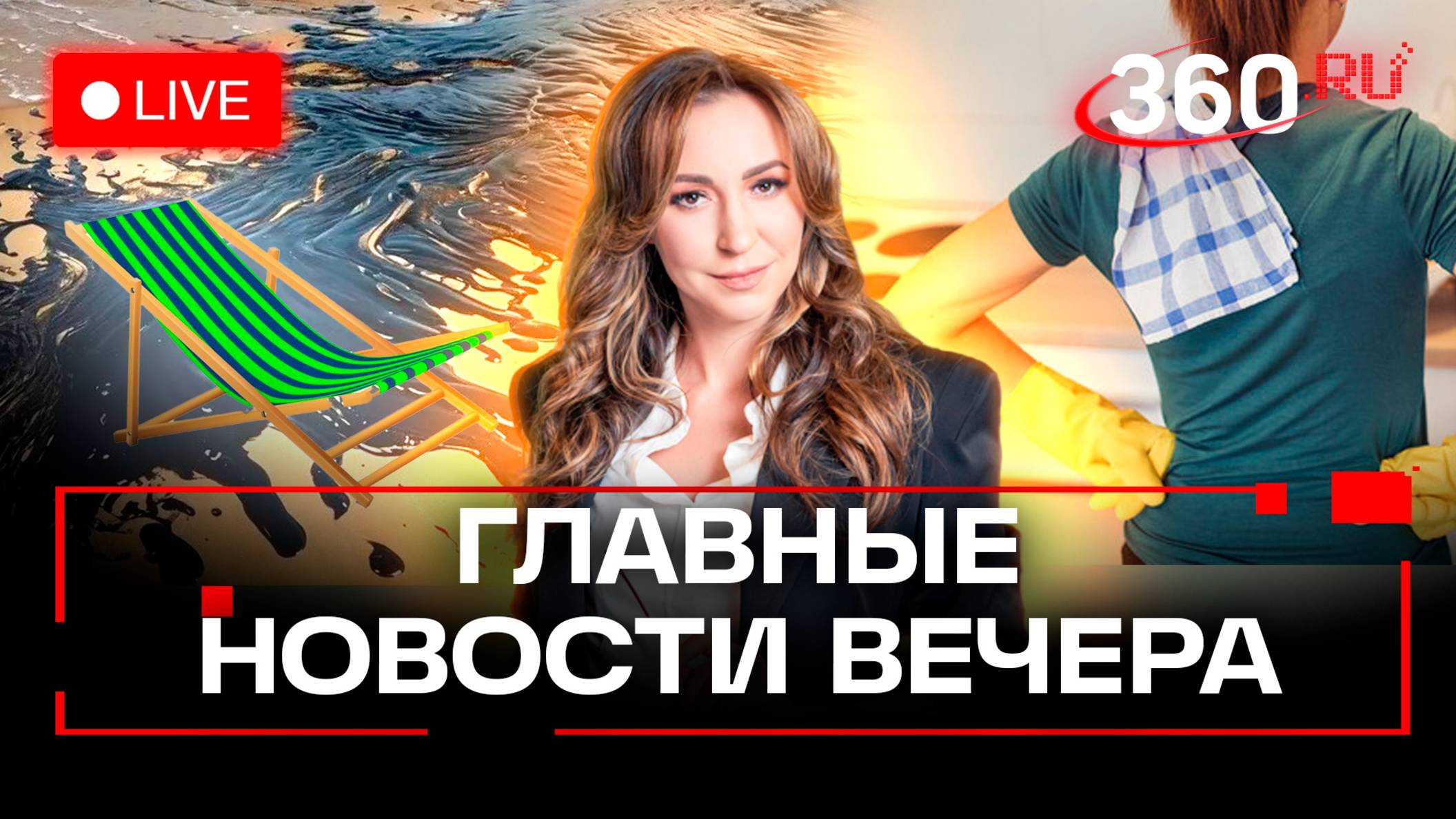 Купание в мазуте на пляжах Анапы. Пощечина Макрону. Зарплата домохозяйкам. История Сергея Галицкого