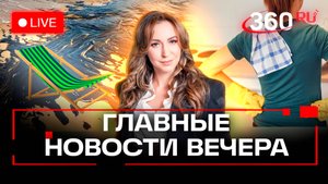 Купание в мазуте на пляжах Анапы. Пощечина Макрону. Зарплата домохозяйкам. История Сергея Галицкого