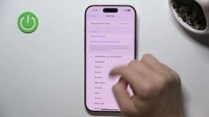 iPhone 16 Pro | Как поменять рингтон на iPhone 16 Pro - Настройки ри