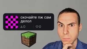 ПРОВЕРЯЮ МОДЫ с 0 СКАЧИВАНИЙ