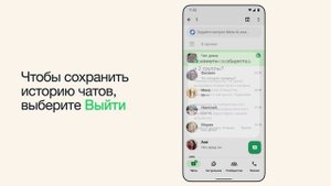 Как выйти из сообщества на Android | WhatsApp