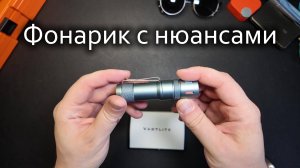 Симпатичный фонарь с нюансами. Vastlite Bow