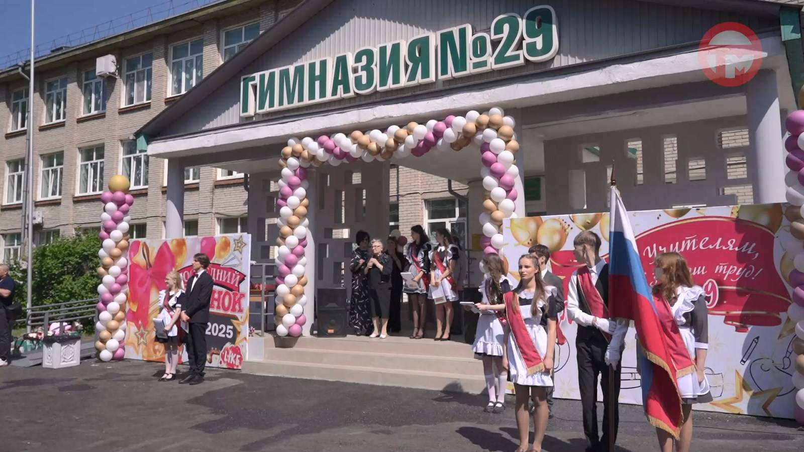 В добрый путь! Последний звонок услышали более тысячи школьников Уссурийска