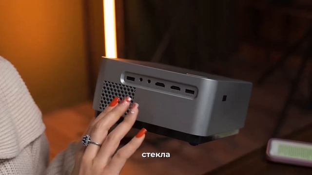 Проектор Neyro x30w Pro смотреть онлайн