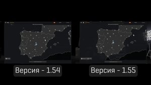 СРАВНЕНИЕ ПАТЧЕЙ 1.54 и 1.55 для ETS 2
