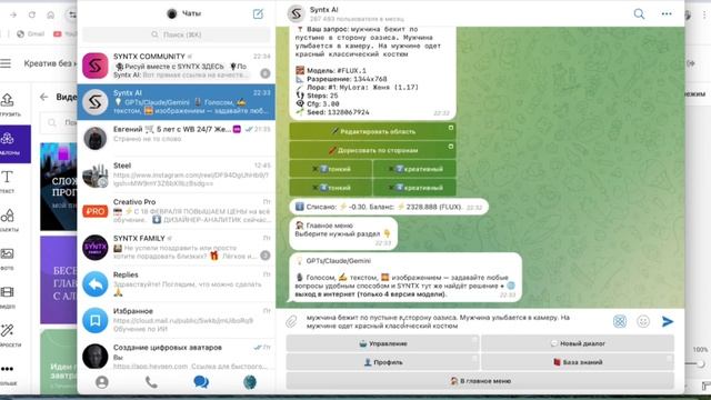 Как создать свою нейрофотосессию с помощью нейросети