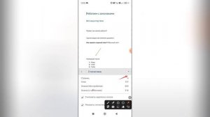 Как посмотреть сколько страниц в Ворде на телефоне? Ка