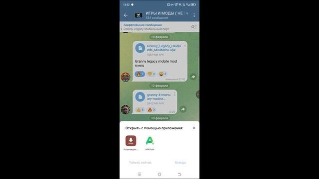 Видео урок как скачать гренни 4 на телефон