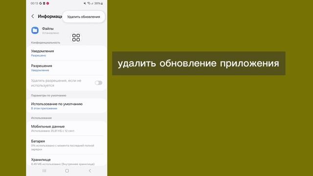 как вставить данные и папку obb на android // доступ запреще? смотреть онлайн