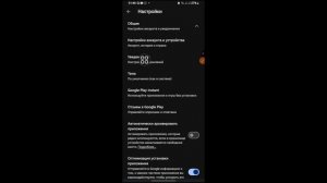 Как выйти из всех бета-программ одновременно в Play Store |